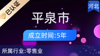 平泉市平泉鎮(zhèn)立春日用雜品店 日用雜品批發(fā)的一站式選擇