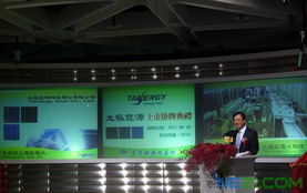 太極能源掛牌上市 新能源技術(shù)助力，拉近與全球一線太陽(yáng)能廠商距離