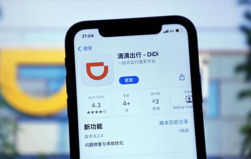 滴滴在昆明成立新公司，高德遭遇司機爭議，北京網絡技術服務行業格局生變