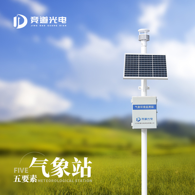 一體化自動氣象站 臺風監測與預警的前沿哨兵