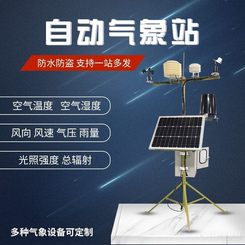 風途FT-ZDQX自動智能氣象站 賦能精準氣象監(jiān)測的新一代利器