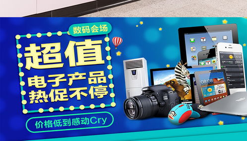 時(shí)尚高端電子產(chǎn)品 燈箱廣告設(shè)計(jì)的視覺(jué)革命
