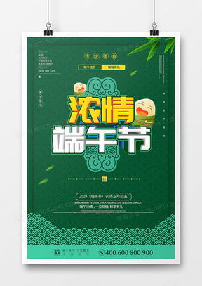 精品屈原主題廣告設計指南 從熊貓辦公模板到創意構思
